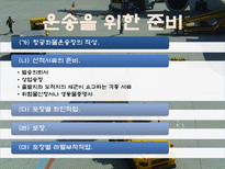 항공운송인과 항공운송사업-9