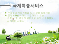 항공운송인과 항공운송사업-17