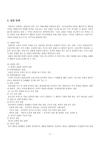 노동 문제 레포트-4
