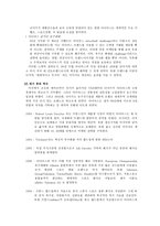 아디다스 경영전략 아디다스 역사 아디다스 사업분야 아디다스 매출 현황-3