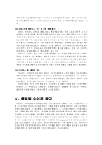 아디다스 경영전략 아디다스 역사 아디다스 사업분야 아디다스 매출 현황-8