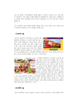 아웃백의 마케팅 전략 분석 아웃백 소개 아웃백 SWOT 분석 아웃백 STP분석-12