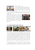 아웃백의 마케팅 전략 분석 아웃백 소개 아웃백 SWOT 분석 아웃백 STP분석-20