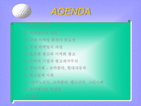 다국적 광고의 국제적 유통 광고의 정의 국제광고 정의 국제마케팅중요성 지역화-2