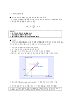 과점과 시장실패-6