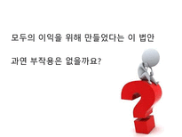 대형마트 의무휴업-7