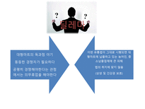 대형마트 의무휴업-12