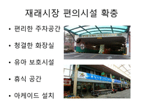 대형마트 의무휴업-15