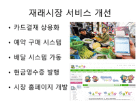 대형마트 의무휴업-16