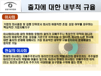 출자총액제한제도-18
