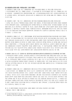 행정법 특정 키워드 판례 검색 및 재미있는 판례 발굴 keyword 과학 기술-8