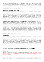 행정법 특정 키워드 판례 검색 및 재미있는 판례 발굴 keyword 과학 기술-11