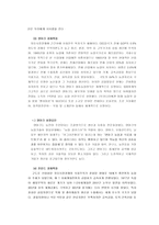 스칸디나비아 경제성장-7