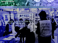 사립학교와 사학법 개정-7