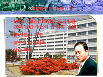 사립학교와 사학법 개정-13