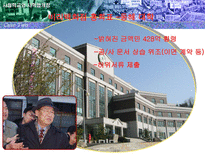 사립학교와 사학법 개정-14