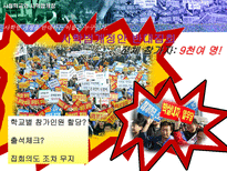사립학교와 사학법 개정-18