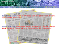 사립학교와 사학법 개정-19