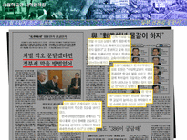사립학교와 사학법 개정-20
