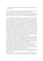 말레이시아 말레이시아 경제정책 말레이시아 외환위기 대처 방안 말레이시아 FTA-20