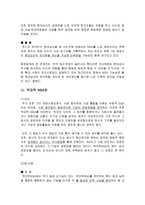 현대상선에 있어서 적대적 M&A 대응 전략 분석-4