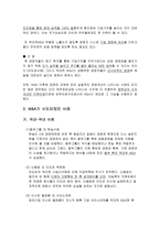현대상선에 있어서 적대적 M&A 대응 전략 분석-5