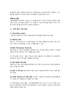 현대상선에 있어서 적대적 M&A 대응 전략 분석-13