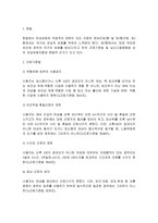 모성보호 모성보호 의의 모성보호 필요성 우리나라 모성보호법 발생배경 모성보호-4