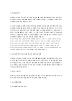 모성보호 모성보호 의의 모성보호 필요성 우리나라 모성보호법 발생배경 모성보호-5