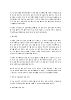 모성보호 모성보호 의의 모성보호 필요성 우리나라 모성보호법 발생배경 모성보호-6