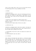 모성보호 모성보호 의의 모성보호 필요성 우리나라 모성보호법 발생배경 모성보호-7