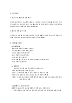 모성보호 모성보호 의의 모성보호 필요성 우리나라 모성보호법 발생배경 모성보호-8