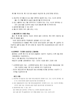 모성보호 모성보호 의의 모성보호 필요성 우리나라 모성보호법 발생배경 모성보호-9