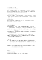 모성보호 모성보호 의의 모성보호 필요성 우리나라 모성보호법 발생배경 모성보호-10