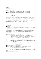 모성보호 모성보호 의의 모성보호 필요성 우리나라 모성보호법 발생배경 모성보호-14