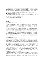 모성보호 모성보호 의의 모성보호 필요성 우리나라 모성보호법 발생배경 모성보호-15