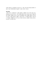 모성보호 모성보호 의의 모성보호 필요성 우리나라 모성보호법 발생배경 모성보호-16