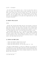 중국 안휘성 안휘성 주요 경제 산업과 의료 현황 안휘성 주요 산업 안휘성 주요-4