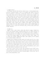 자라 자라 소개 자라 성공전략 자라 전망 자라 SCM 자라 QR 자라 SPA 자라-2