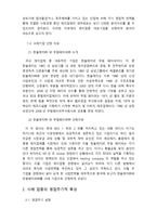 한솔제지 와 무림페이퍼 를 중심으로 한 제지업종 영업활동과 재무성과 관계분석-3