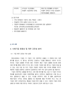 한솔제지 와 무림페이퍼 를 중심으로 한 제지업종 영업활동과 재무성과 관계분석-7