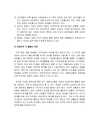 여성 인력 보성보호법-6