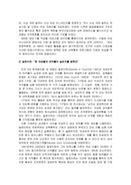 여성 인력 보성보호법-11