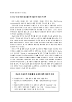 여성 인력 보성보호법-12