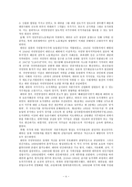 비교발전행정론 대만의 국가발전 및 위기와 발전전략-5