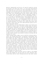 비교발전행정론 대만의 국가발전 및 위기와 발전전략-8