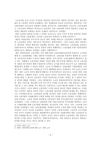 비교발전행정론 대만의 국가발전 및 위기와 발전전략-10