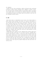 비교발전행정론 대만의 국가발전 및 위기와 발전전략-18