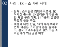한국경제와 재벌 문제-14