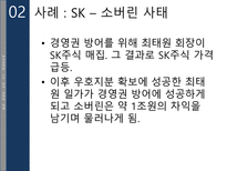 한국경제와 재벌 문제-15